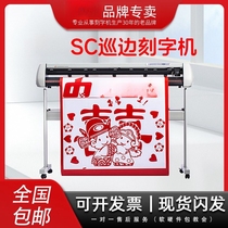 New computer automatic edge patrol engraving machine instant sticker self-adhesive die-cutting machine letter cutting machine advertising engraving machine