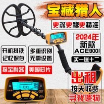 Metal detector detector underground treasure hunter high-precision visual outdoor small gold silver and copper detection instrument