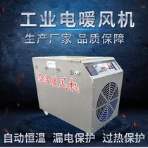 Breeding heater industrial electric heater brooding vegetable greenhouse greenhouse increased heating equipment stainless steel hot air stove