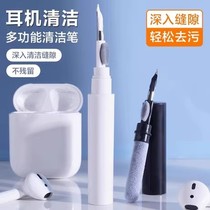Headphone Cleaning Pen Cleans Mobile Phone Handset Dust Removal Tool Mobile Phone Hole Multifunctional Bluetooth Cleaning Brush One