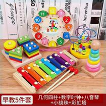 Baby early education educational building blocks infants and young children toys string beads 1-2 years old and a half 3 boys and girls enlightenment and brain use