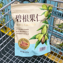 Sam Hangpai Pecan Nuts 500g Longevity Fruit Baked Nuts Dried Goods New Year Party Snacks