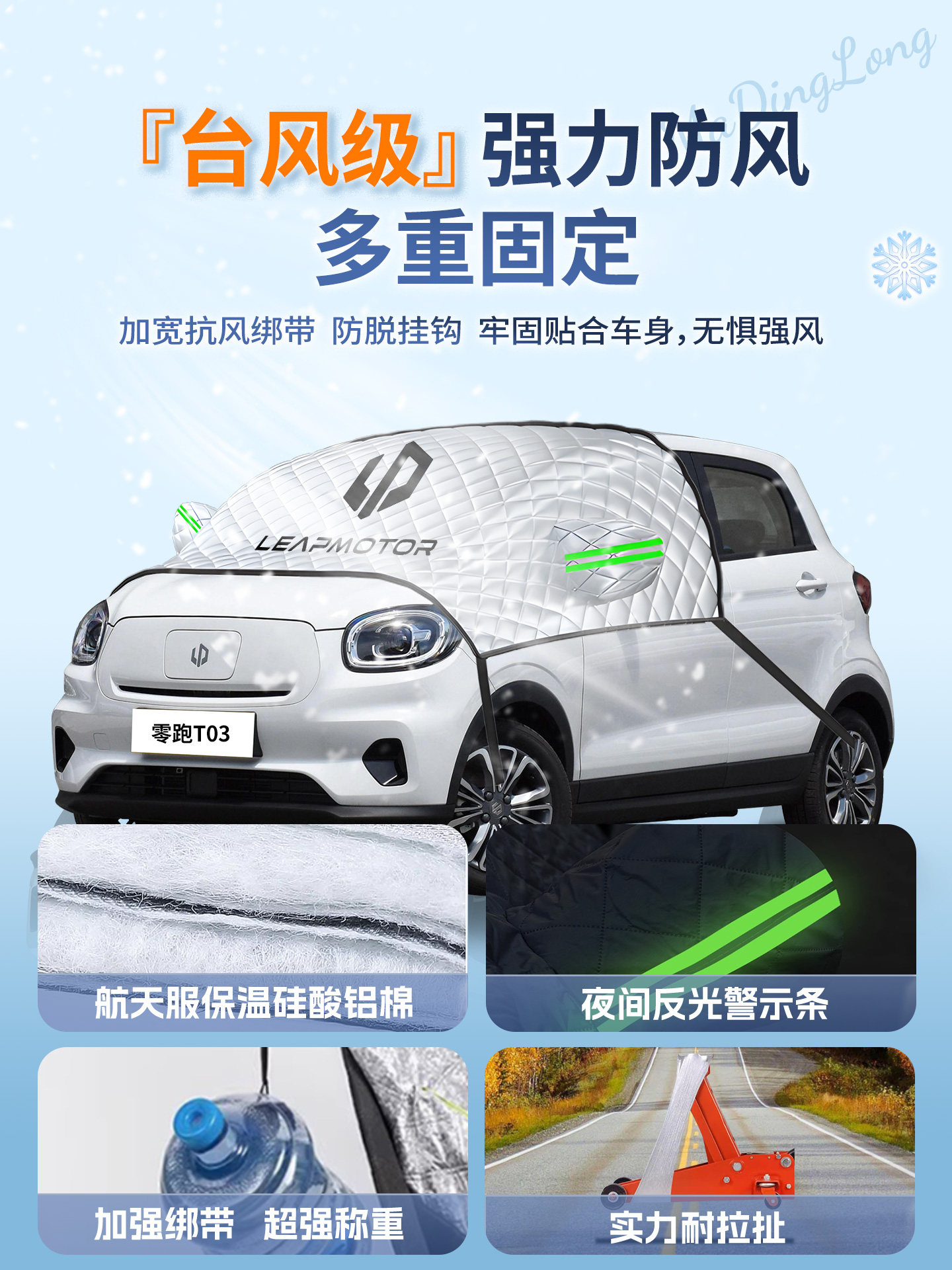 Leapmotor T03 Car Snow Cover, Front Windshield Frost and Freeze Protection Cover, Snow and Wind Protection Cover, Car Cover