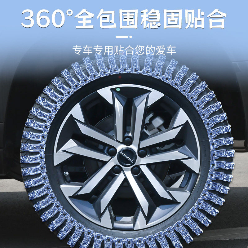 Haval Big Dog Tire Anti-Skid Chains Second Generation Winter New Model for Snow, Does Not Damage Tires Plus Haval 2025 New Car Model