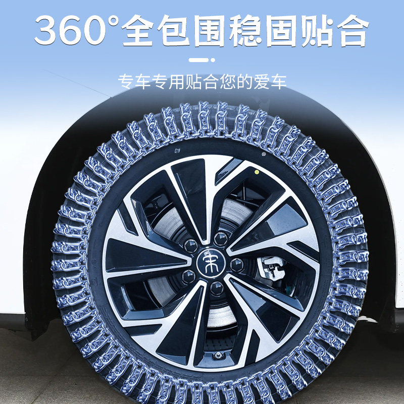 Byd Song Pro Dmi Special Tire Anti-Skid Chains Pro Winter New Model Non-Damaging Tire Protector Suv Car Supplies