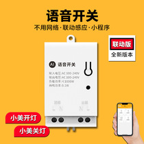 AI offline voice smart switch wireless infrared induction remote controller sound and light control lamp modification without wiring