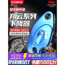 Kanle anti-panic hand-controlled stop descender climbing downhill equipment outdoor high-altitude work protector slow descent device