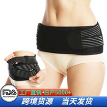 Pregnant women postpartum repair pelvic belt breathable pelvic belt abdominal belt adjustable belt pelvic repair belt ready stock