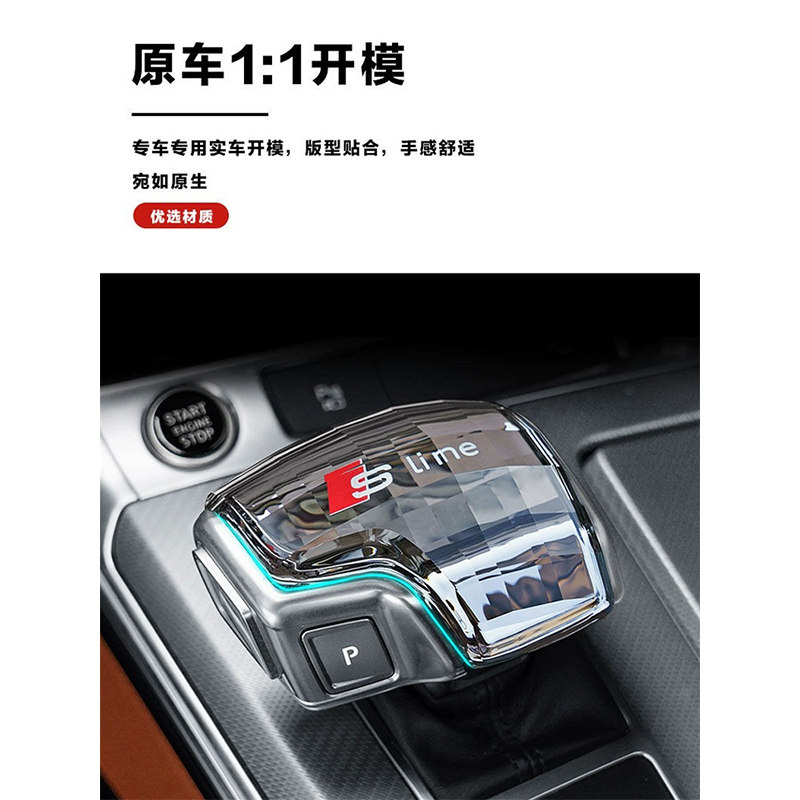 奥迪车主必看！无损安装水晶档把手球，让你的A6L/Q5L/A4L/A7/A8瞬间高级感爆棚！-水晶档把-淘宝好物网