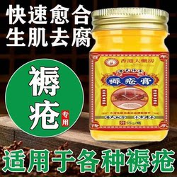 침대 고요한 상처 치유 손상 수리 엉덩이를위한 붓기 및 근육 생식 크림의 침대 고리 제거 궤양 궤양 연고