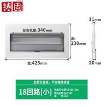 Cast solid PZ30 distribution box panel iron cover open cover single double row enlarged box cover 18 circuit small size