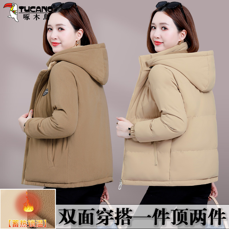 Woodpecker Double-Sided Cotton Short Coat for Women 2024 New Winter Thickened Cotton Jacket for Middle-Aged Moms Woodpecker Double-Sided Cotton Short Coat for Women 2024 New Winter Thickened Cotton Jacket for Middle-Aged Moms