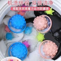 Washing machine filter bag cleaning hair remover special cleaning ball hair removal and hair suction universal hair suction device artifact