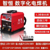 Welding machine small household portable all-copper new dual-purpose