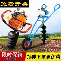 Ground drilling and digging machine new gasoline hole drilling machine planting fertilizing and tree drilling soil drilling piling four-stroke ground drilling machine