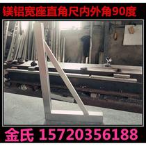 Magnesium aluminum wide base right angle ruler 90 degree magnesium aluminum right angle ruler aluminum magnesium alloy right angle ruler magnesium aluminum square ruler