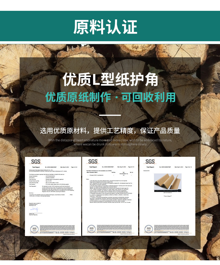 Упаковка угол 厂家三面转角加厚直销环保牛皮纸梅花带锁扣包装防撞纸护角包装角