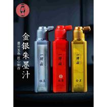 High-end ink small regular script four treasures of the study French painting gold powder couplets special ink for spring couplets gold ink silver ink red ink