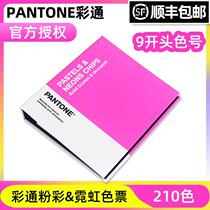 High-end 2022 new version of PANTONE pastel neon color tearable color stamp GB1504B
