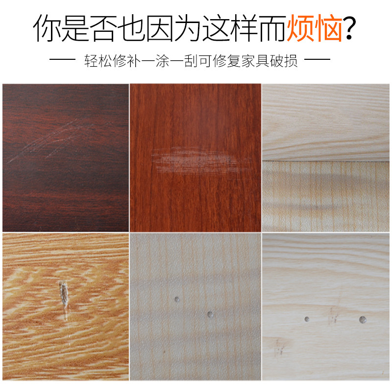 家居救星!修补漆家具修补膏,轻松搞定木器划痕和钉眼!-色精-淘宝好物网