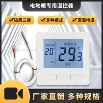 Electric floor heating thermostat KG707 three-button temperature control switch electric floor heating universal temperature control panel LCD digital display