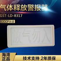 -Indicator light twoGST8317H system deflation 8317 bay siren bus deflation light-release gas LD