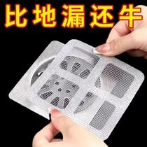Disposable floor drain patch insect-proof self-adhesive bathroom hair filter net bathroom sewer filter kitchen
