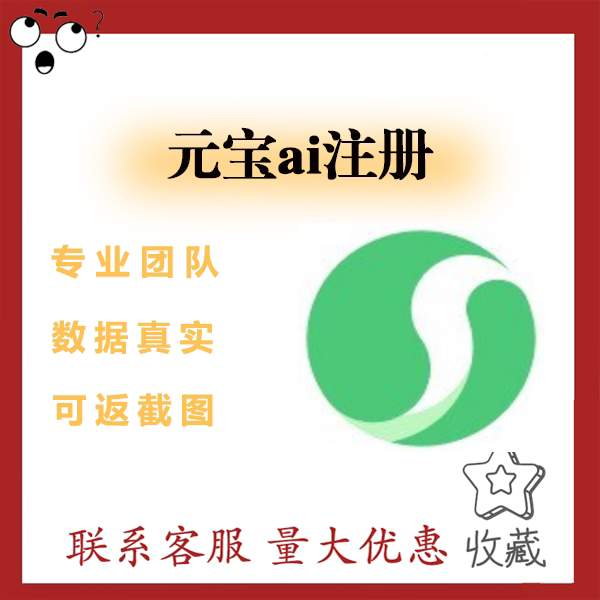 元寶Ai App註冊下載 助 力分10億活動 拉新邀請用戶