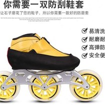 ZODOR speed skating shoe anti-wear cover anti-scratch cover shoe cover carbon fiber flat shoe anti-scratch skate shoe protective cover