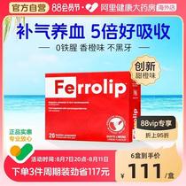 Yizhibao Iron Supplement for Pregnant Women Lactation Postpartum Iron Supplement for Qi and Blood Women with Anemia Children with Iron Elements