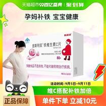 Kingsley Iron Vitamin C Pregnant Womens Iron and Blood Tablets for Late Pregnant and Lactation 90 Tablets x 1 Box