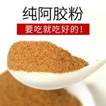 Shandong Donge authentic donkey-hide gelatin powder donkey-hide gelatin instant powder qi and blood ejiao original powder