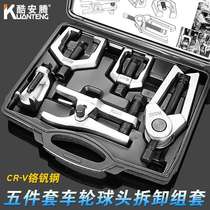 Coolanteng multifunctional ball head removal tool car ball head extractor lower swing arm tie rod ball head removal puller