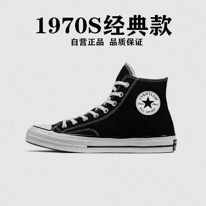 Official Website Summer Collaboration Allstar Converse 1970S High-Top Canvas Shoes Men's Shoes Low-Top Classic Style Women's Sneakers Trendy