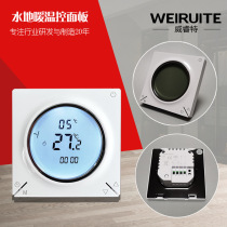 Factory direct supply water heating floor heating thermostat LCD panel indoor air conditioner LCD thermostat panel