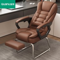 Quanyou Home Computer Chair Home Office Chair Lazy Reclining Back Chair Boss Study Chair Elderly Seat Comfortable
