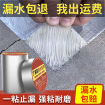 Butyl waterproof leak-proofing tape roof roof crack balcony color steel tile leak-proofing tape waterproof self-adhesive membrane