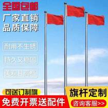 Flagpole outdoor stainless steel 9m 12m construction site school enterprise custom thickened kindergarten hand crank
