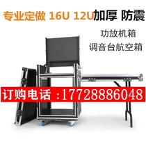 Mixer shelf custom-made 8U6U12U audio stage storage box professional 16U amplifier chassis flight case cabinet