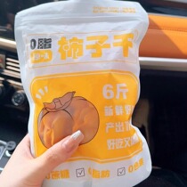 (0 sucrose) Original crisp chocolate fresh sweet persimmon slices drying office drying snacks dried persimmon slices