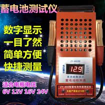 Electric vehicle battery tester battery capacity test table 12v16v24v discharge fork battery table
