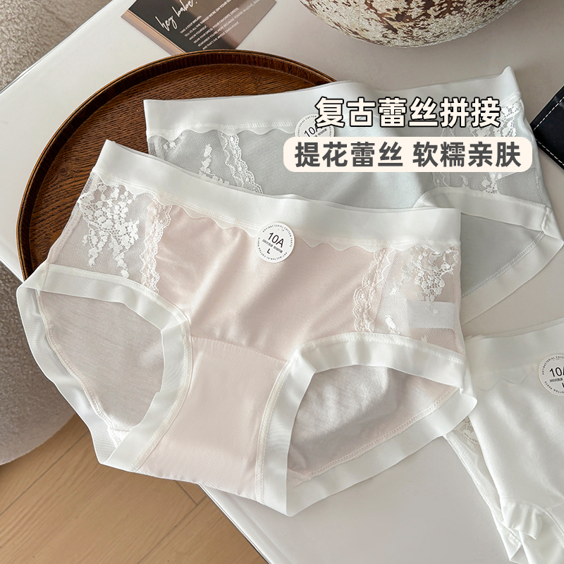 Skin-Friendly, Naked-Feel Mesh Embellished 10A Antibacterial Pure Cotton Extended Crotch Skin-Friendly, Breathable, Seamless, Comfortable Women's Briefs Skin-Friendly, Naked-Feel Mesh Embellished 10A Antibacterial Pure Cotton Extended Crotch Skin-Friendly, Breathable, Seamless, Comfortable Women's Briefs