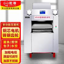 Ganzun dough press commercial dough dough machine kneading machine dumpling wrapper electric fully automatic 300 350 type stainless steel