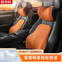 Aichewuqiji Car Waist Memory Cotton Neck Pillow Car Lumbar Pillow Pillow Pair of Car Lumbar Pillow Cervical Pillow