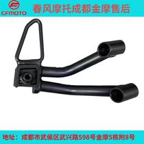 CFMoto SR250 original rear left and right pedal bracket combination CF250-6A passenger pedal mounting bracket