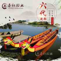 Directly supplied from the manufacturer 12 people and 24 people international standard dragon boats traditional hand-rowed wooden Dragon Boat Festival fiberglass dragon boats