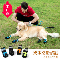 Big dog shoes are waterproof non-slip wear-resistant breathable rain boots golden retriever corgi bullfighting shoes winter warm and anti-fall pet shoes