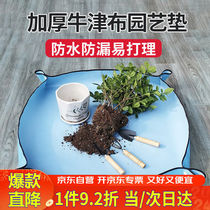 Oxford cloth gardening mat waterproof and leak-proof gardening mat durable and easy to care for soil replacement mat green plant potting repotting