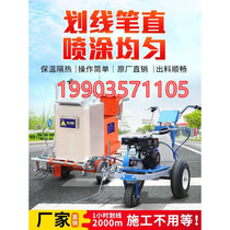 Road hot melt marking all-in-one machine road parking space small cold spray marking car road highway vibrating kettle line drawing