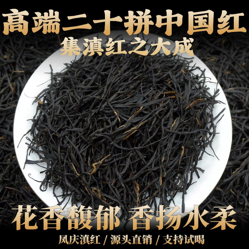 Fengqing 20-Pack Chinese Red 2026 Spring Tea Chinese Red Early Spring Fine Special Grade High Fragrance Strong Aroma Honey Orchid Sweet Chinese Red